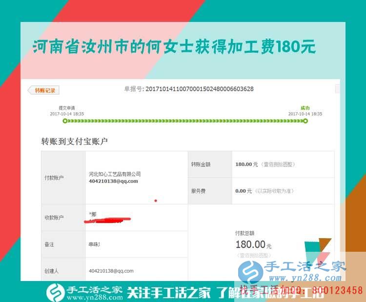 真心感謝手工活之家，河南汝州何女士做串珠手工活賺錢，還被代賣著她的純手工工藝品(圖1)