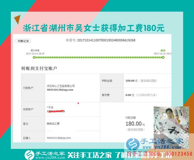 不一樣的手工，一樣的收獲。浙江湖州裁縫吳女士開著店還堅持做串珠手工活賺錢(圖1)