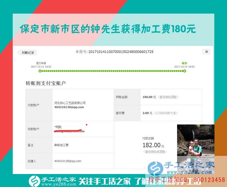 不怕別人說，河北保定鐘先生一個大男人竟然喜歡做手工活賺錢(圖1)
