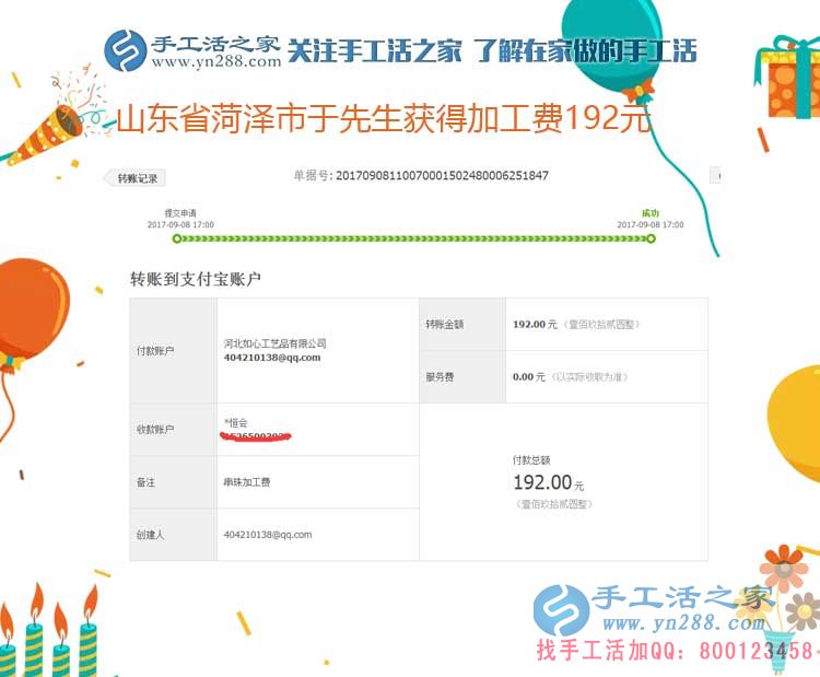 今年過年后不再出去打工，山東菏澤于先生與家人商量決定在家組織人做串珠手工活賺錢(圖1)