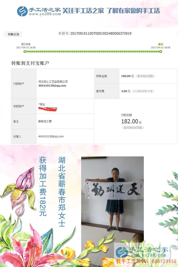 帶著娃也能掙錢，湖北寶媽鄭女士在家做串珠手工活賺錢(圖1)