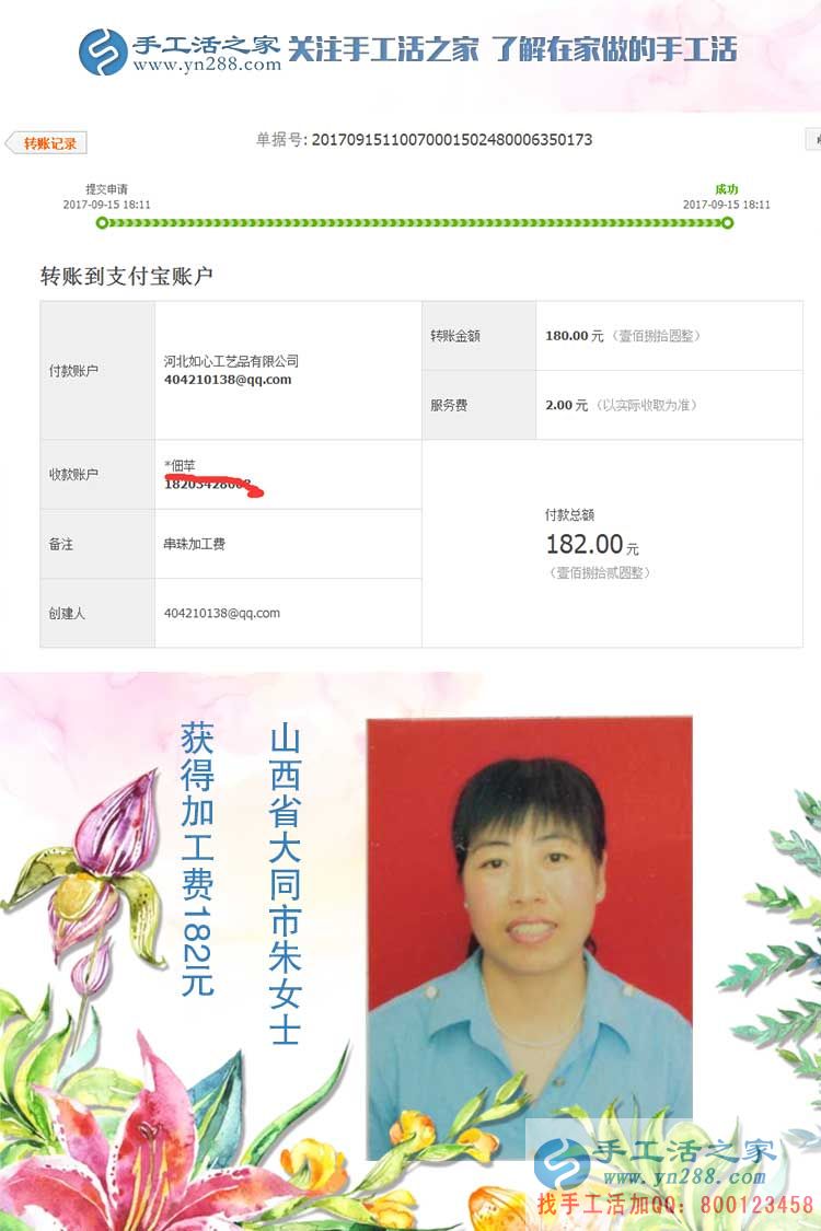 不怕遲到、不怕風雨，山西大同朱女士開始在家里領(lǐng)取加工材料包做手工活賺錢(圖1)