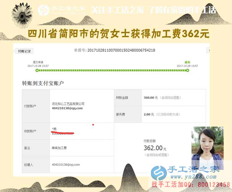 自強(qiáng)自立的好媳婦,四川簡陽賀女士堅(jiān)持手工活兼職賺錢(圖1)