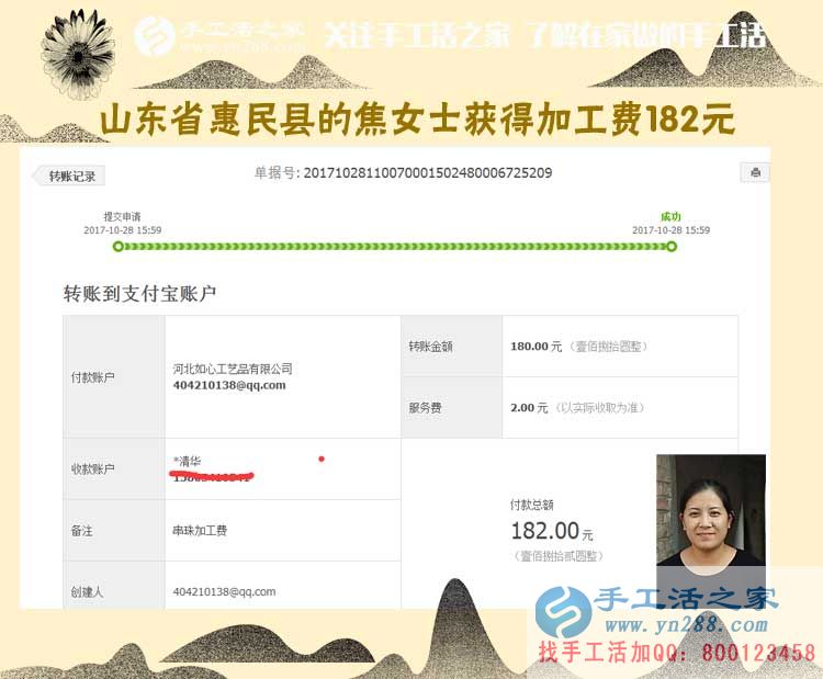 農(nóng)村婦女也要與時(shí)俱進(jìn),山東惠民焦女士很高興自己在家做串珠手工活賺錢(圖1)