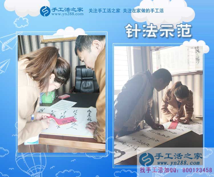 不怕網(wǎng)上的信息亂，山西汾陽(yáng)賈女士找到了做串珠珠繡的正規(guī)手工活外發(fā)加工業(yè)務(wù)(圖2)