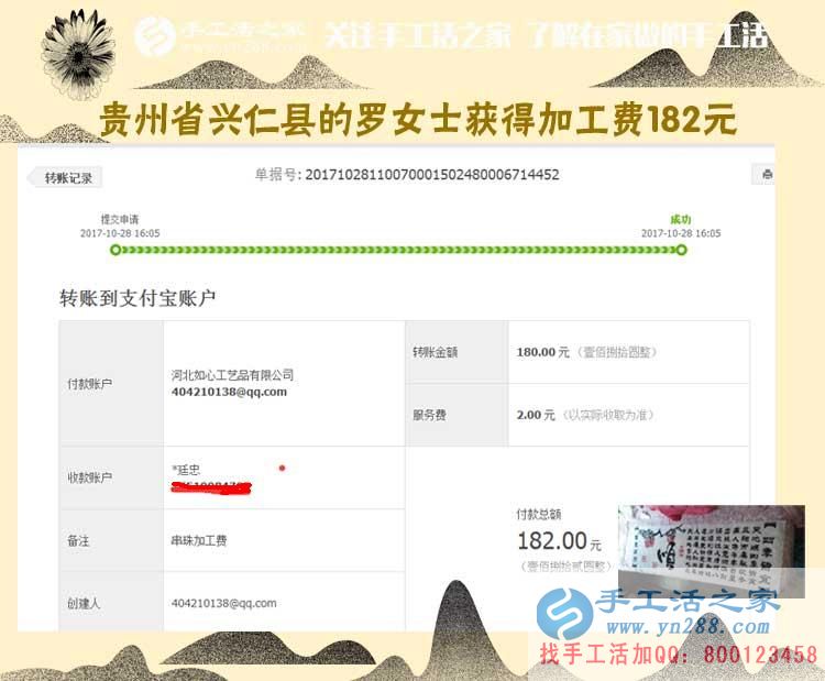 待著什么也不做，太痛苦了。貴州興仁羅女士現(xiàn)在做串珠手工活賺錢(圖1)