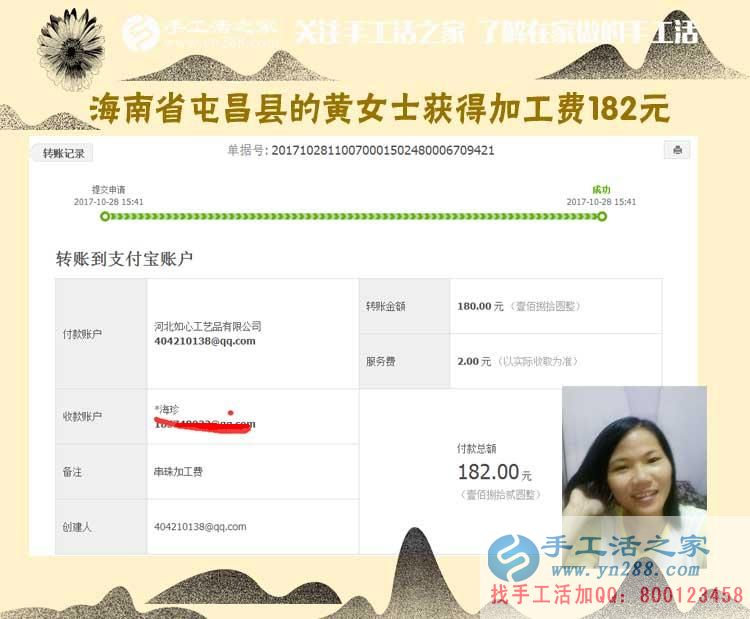 獨自在城打拼要買房，海南屯昌黃女士堅持做串珠手工活兼職多掙一份兒錢(圖1)
