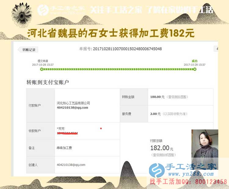 讓進店的寶媽都掙錢，河北魏縣石女士開著孕嬰店，還教大家做串珠手工活(圖1)