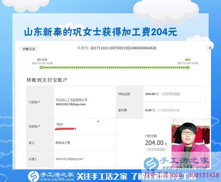 能干的山東女人，新泰鞏女士開(kāi)店之余還做串珠手工活掙錢(qián)(圖1)