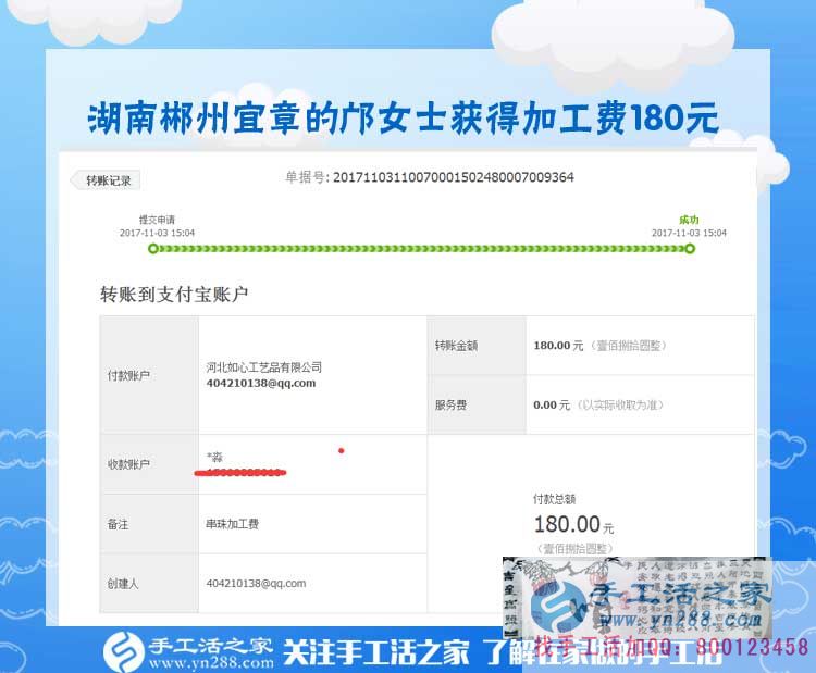 孩子睡著之后，湖南郴州鄺女士堅(jiān)持在家陪著他還做手工賺錢(圖1)