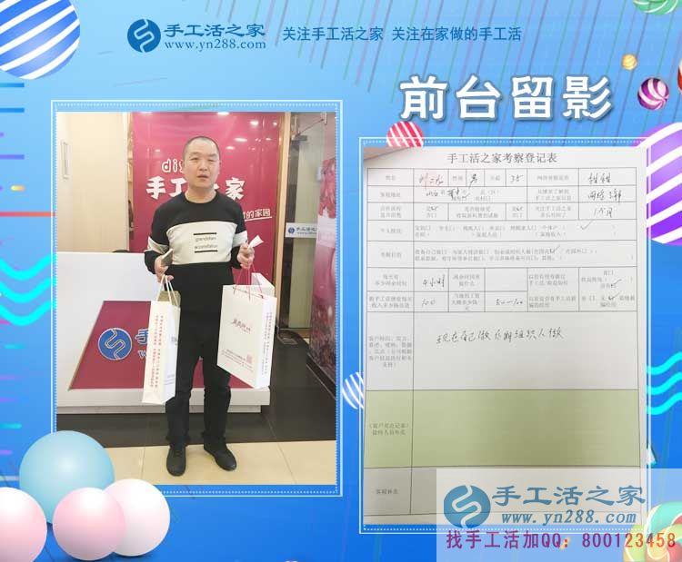 劉先生在公司的前臺留影 劉先生在公司的前臺留影