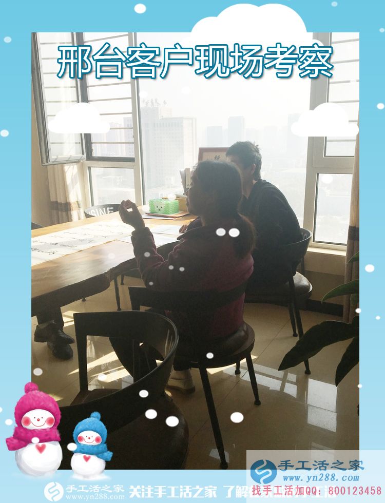 附近找手工活拿回家做，邯鄲地區(qū)及邯鄲周邊客戶考察記(圖3)