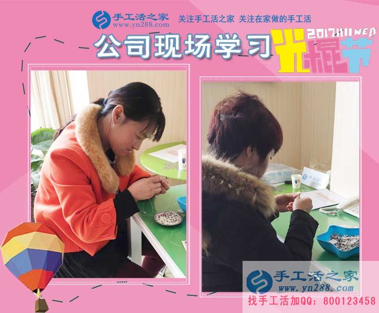 11月10日手工活之家部分考察客戶行程剪影，找賺錢的手工活就找正規(guī)免費供料的手工活(圖4)