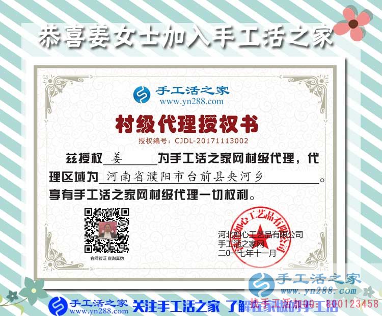11月13日手工活之家加盟代理的客戶考察留影剪輯一，簡單又賺錢的手工活原來在這里(圖4)