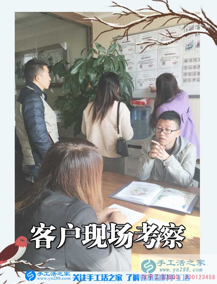 11月14日，手工活之家加工客戶考察現(xiàn)場(chǎng)圖片，2017在家兼職的手工活就在這兒(圖4)