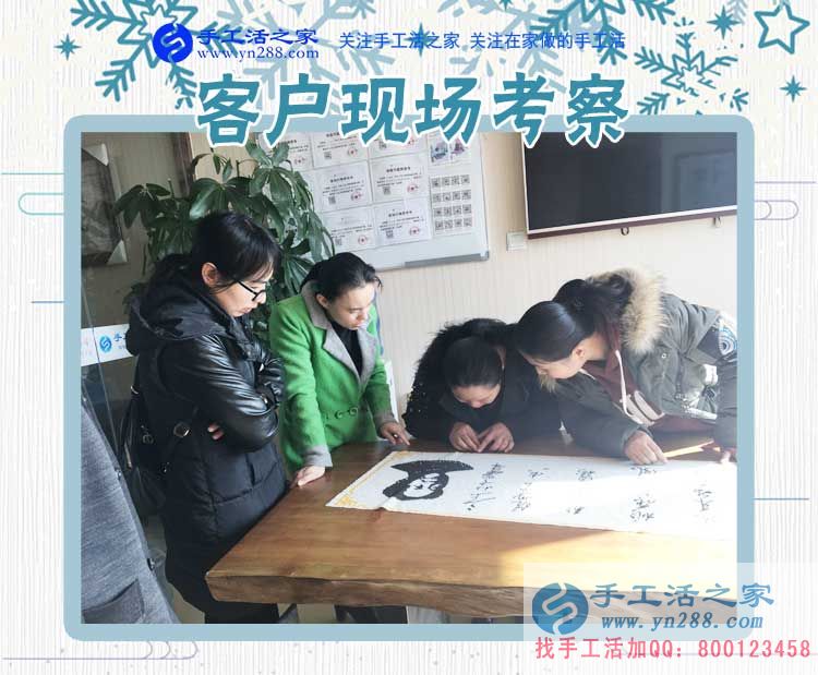 11月14日，手工活之家加工客戶考察現(xiàn)場(chǎng)圖片，2017在家兼職的手工活就在這兒(圖1)