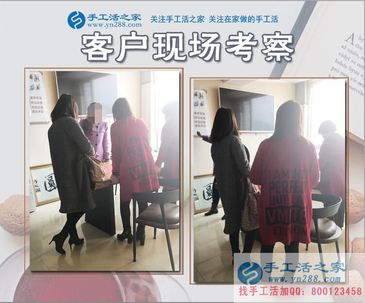 11月16日，手工活之家部分加工客戶考察行程留影，這里有在家賺錢的正規(guī)手工活外發(fā)(圖1)