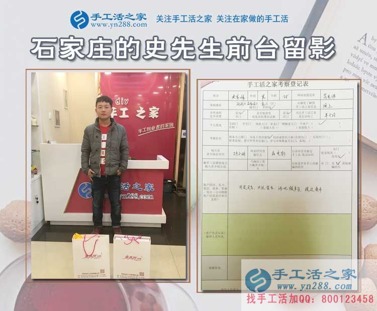 史先生在公司的前臺(tái)留影 史先生在公司的前臺(tái)留影