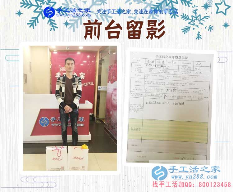 11月17日，手工活之家部分加工客戶考察簽單拿貨流程剪影，找賺錢的手工活，找正規(guī)的外發(fā)手工活就來這里(圖5)