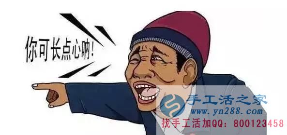 防騙在行動，手工活之家加工客戶親述：不要貪心貪便宜，貪心就會吃大虧。我就是活生生的例子。(圖3)
