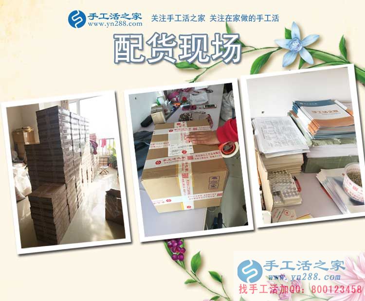 11月20日，手工活之家發(fā)貨現(xiàn)場采風剪輯，什么手工活可以在家做，看每天這里的發(fā)貨量就知道誰是正規(guī)的手工活外發(fā)(圖1)