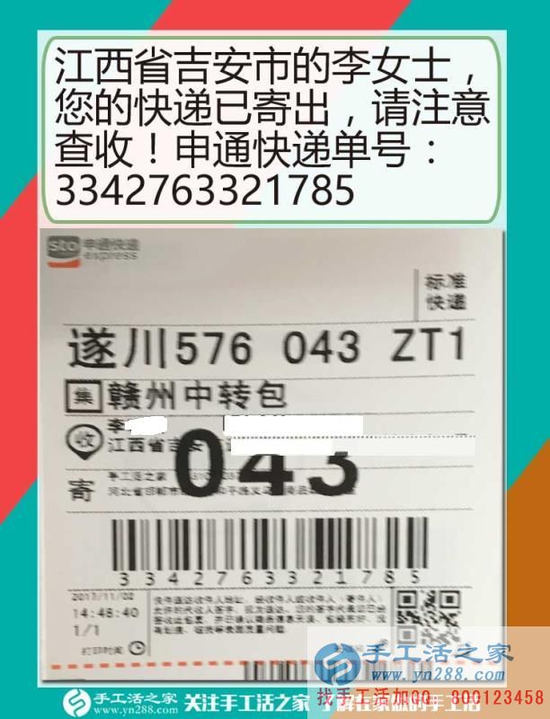 一次偶然的邂逅，江西吉安李女士上網(wǎng)偶遇手工活之家，開啟兼職生涯(圖1)