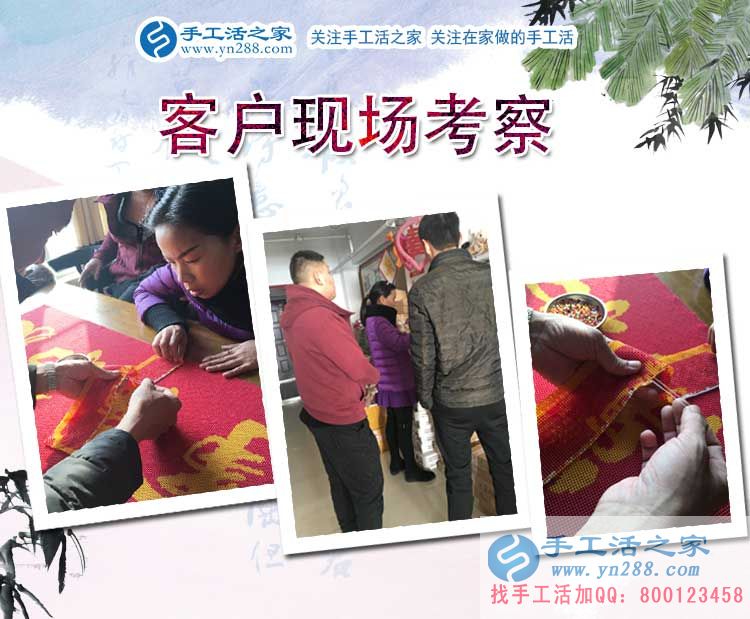 11月21日，手工活之家客戶考察剪影，正規(guī)的手工活外包、正規(guī)手工串珠外發(fā)活基地(圖1)