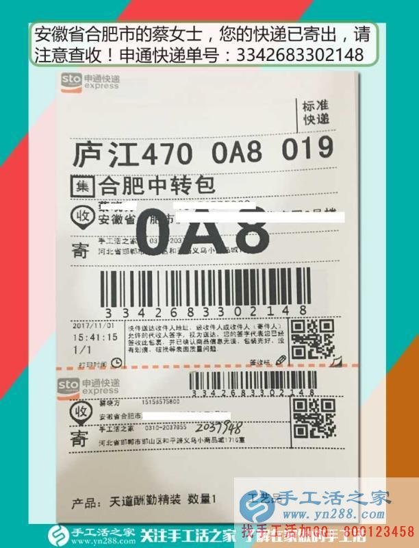 尋找正規(guī)手工活最重要，安徽合肥蔡女士選擇手工活之家輕松掙錢