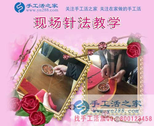 11月24日，手工活之家加工客戶家庭考察紀實剪影，足不出戶，在家做的手工活，賺錢的手工活就是串珠手工活外發(fā)(圖4)