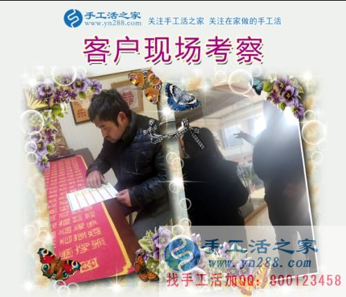 11月24日，手工活之家加工客戶家庭考察紀實剪影，足不出戶，在家做的手工活，賺錢的手工活就是串珠手工活外發(fā)(圖3)