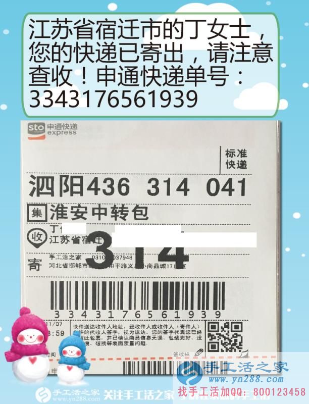 夫妻同心，其利斷金，江蘇宿遷丁女士攜手手工活之家共建美好生活