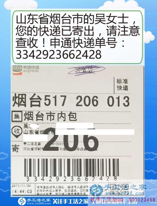 在家做手工活掙錢(qián)不是夢(mèng)想，山東煙臺(tái)吳女士分享手工活創(chuàng)業(yè)歷程