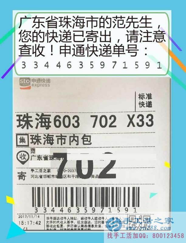 沒(méi)文化不可怕，廣東珠海范先生通過(guò)組織人在家做手工活完成創(chuàng)業(yè)夢(mèng)想
