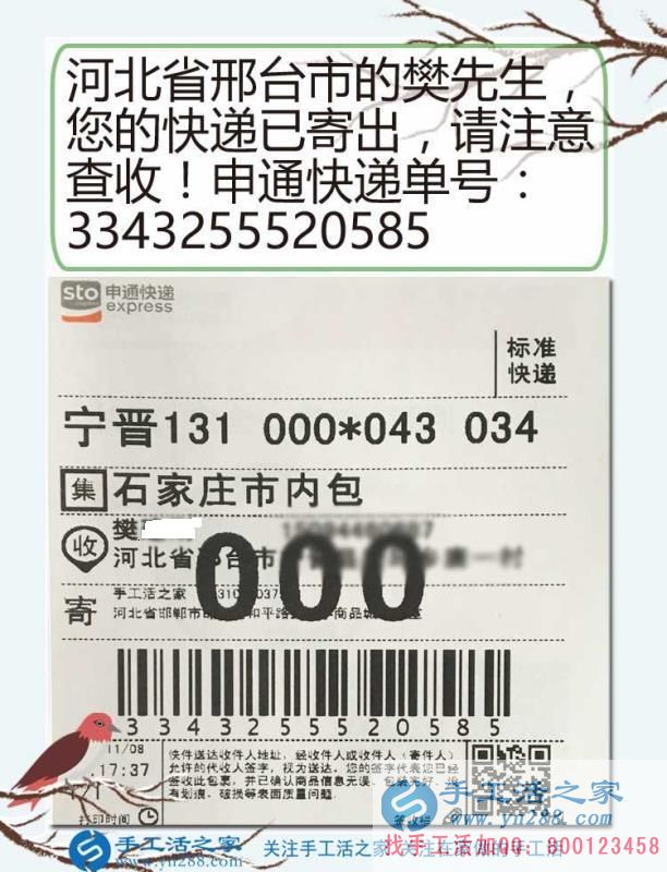 尋求一個干凈無污染的好項目，河北邢臺樊先生在家做手工活為環(huán)保助力