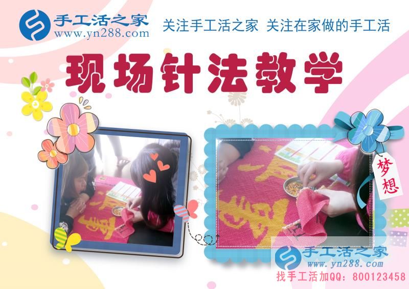 互聯(lián)網(wǎng)時代成就兼職夢想，浙江杭州錢女士網(wǎng)遇財富在家做手工活掙錢