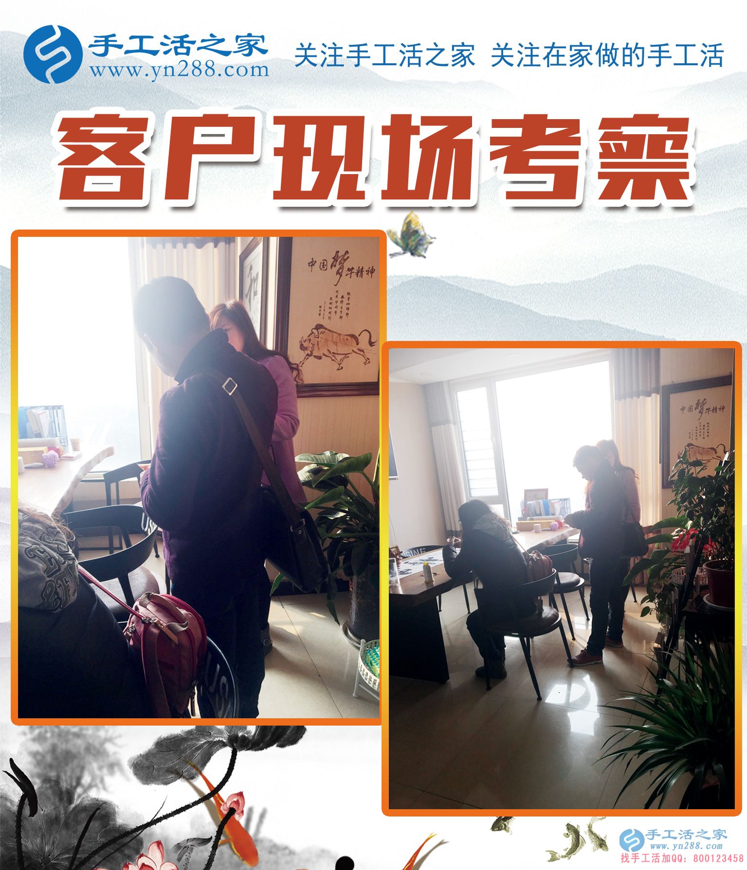 11月27日，手工活之家加工客戶考察紀實掠影，在家手工，可以在家做的手工活，就在這里，正規(guī)的手工活發(fā)外加工(圖2)