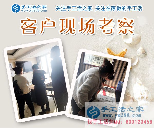 11月28日，手工活之家客戶考察紀(jì)實(shí)剪影，在家做的手工活，正規(guī)免費(fèi)供料的手工活， 手工串珠加工外發(fā)就在這里(圖3)