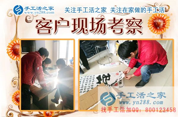 11月30日，手工活之家忙碌而幸福的一天剪影，可以在家做的手工活，手工活外發(fā)加工，2017靠譜的手工活外放就在這里(圖2)