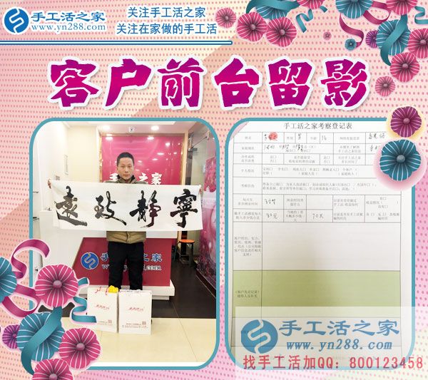 11月30日，手工活之家忙碌而幸福的一天剪影，可以在家做的手工活，手工活外發(fā)加工，2017靠譜的手工活外放就在這里(圖4)