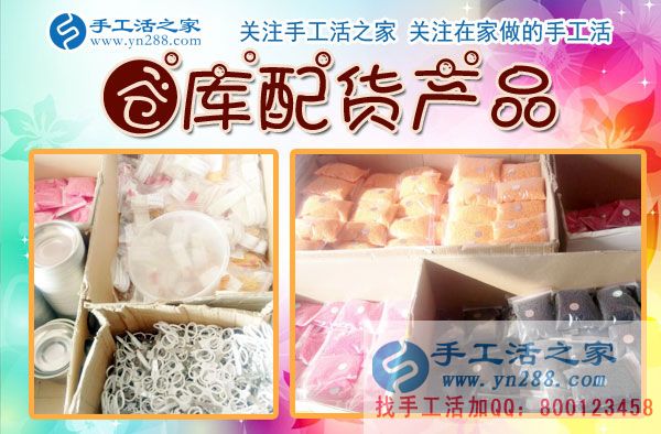 做微商看不到發(fā)展前景，山東威海張女士找到在家做就能掙錢的手工活