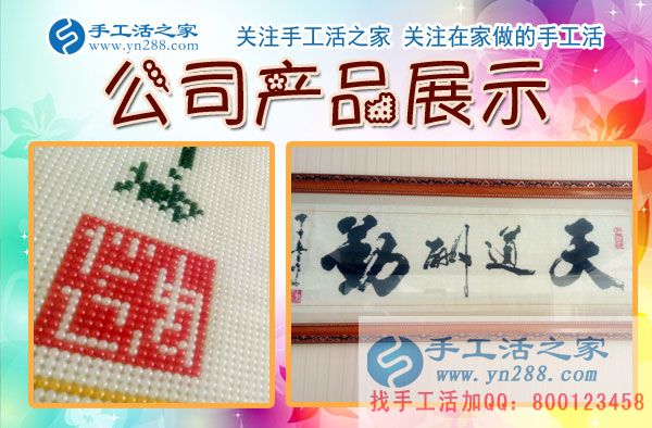 美麗珠繡伴我走天涯，江西撫州陳女士利用空閑時(shí)間做手工活掙錢