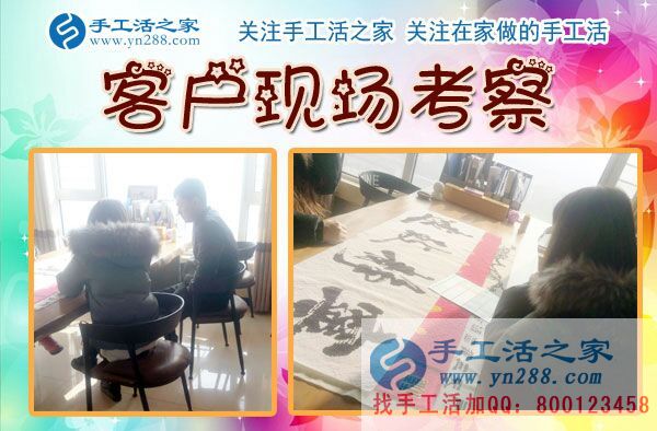 手工活之家——客戶現(xiàn)場考察與了解珠繡產品 手工活之家——客戶現(xiàn)場考察與了解珠繡產品