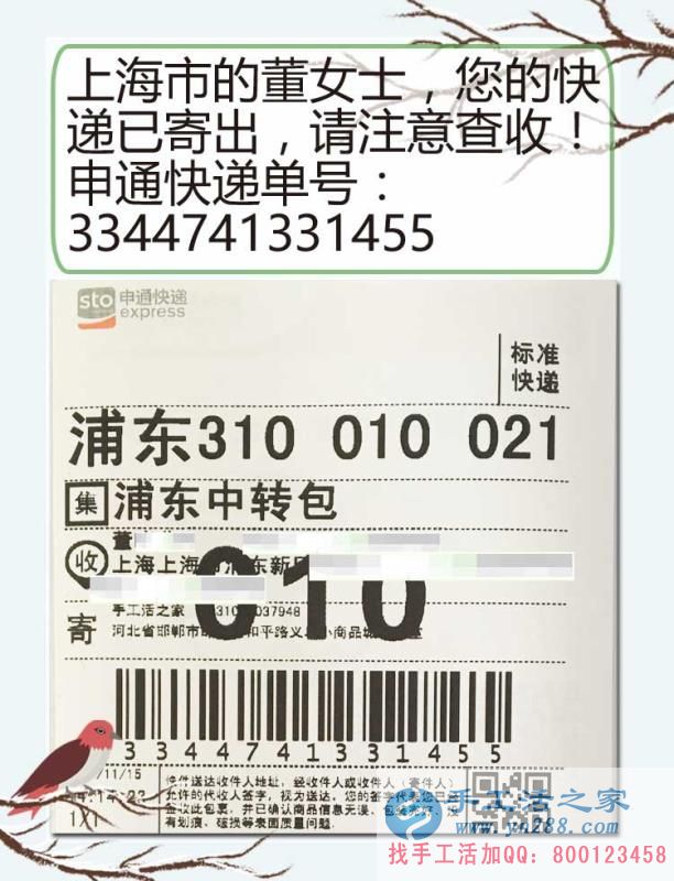 堅持是一種信仰，上海市董女士在家做手工活用時間證明實(shí)力