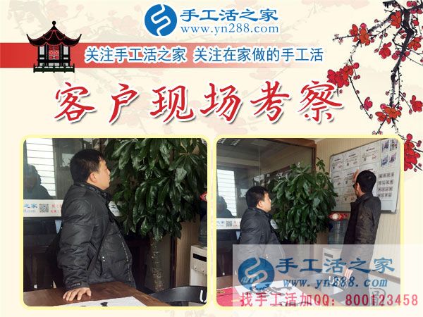 12月3日，手工活之家周末工作一角，可以在家做的手工活，正規(guī)手工活外發(fā)加工，正規(guī)手工串珠外發(fā)活，就在這里(圖1)