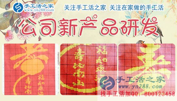 12月3日，手工活之家周末工作一角，可以在家做的手工活，正規(guī)手工活外發(fā)加工，正規(guī)手工串珠外發(fā)活，就在這里(圖4)
