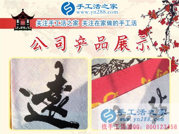 12月3日，手工活之家周末工作一角，可以在家做的手工活，正規(guī)手工活外發(fā)加工，正規(guī)手工串珠外發(fā)活，就在這里(圖5)