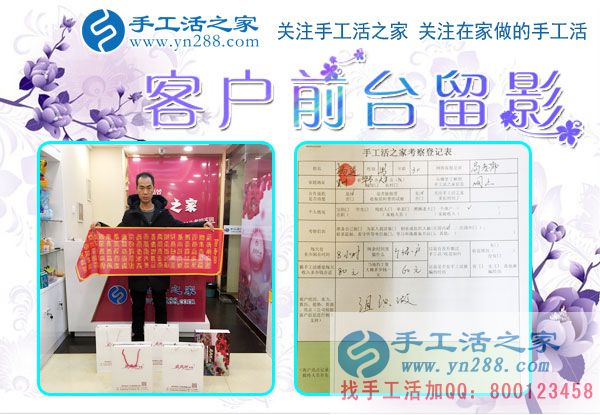 12月4日，手工活之家加工客戶考察合作剪影，可以在家做的手工活，正規(guī)手工串珠外發(fā)活，在家串珠掙錢就在這里(圖4)