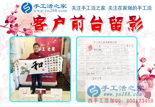 12月5日，手工活之家加工客戶考察合作掠影，可以在家做的手工活，就在珠繡串珠加工外發(fā)(圖5)