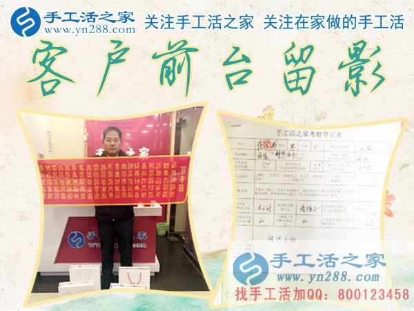 12月9日，手工活之家加工客戶接待剪影，賺錢的手工活，手工活在家賺錢，就是珠繡串珠手工活外發(fā)(圖4)