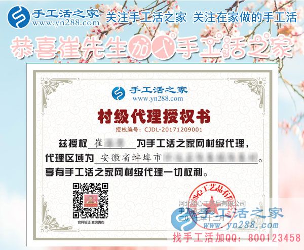 12月9日，手工活之家加工客戶接待剪影，賺錢的手工活，手工活在家賺錢，就是珠繡串珠手工活外發(fā)(圖5)